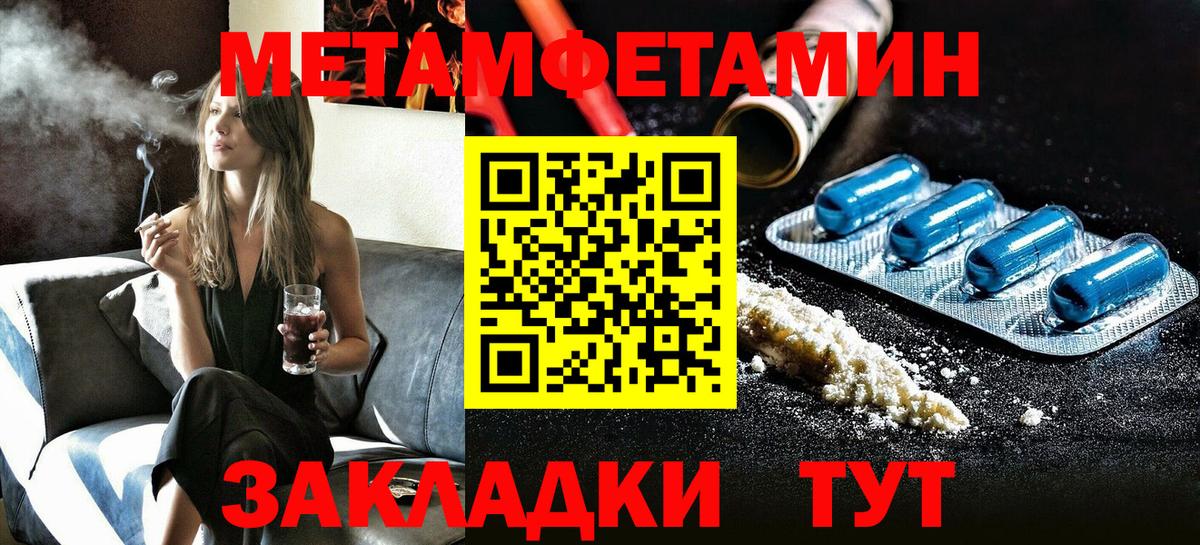 Амфетамин Розовый  Вход с VPN  Amphetamine  Владивосток 