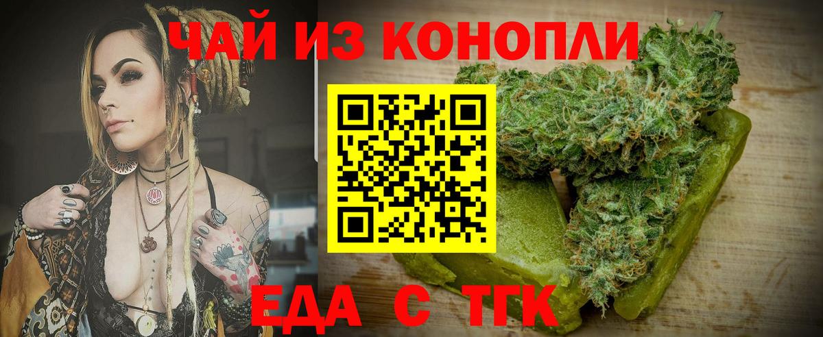 Владивосток  Печенье с ТГК конопля  Вход с VPN 