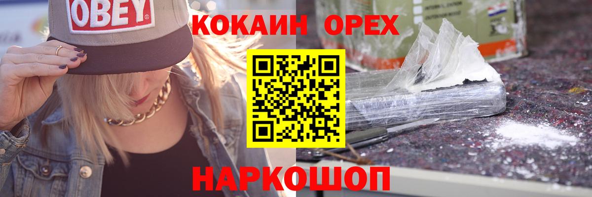 Владивосток  Cocaine Columbia  Cocaine Fish Scale  Вход с VPN 