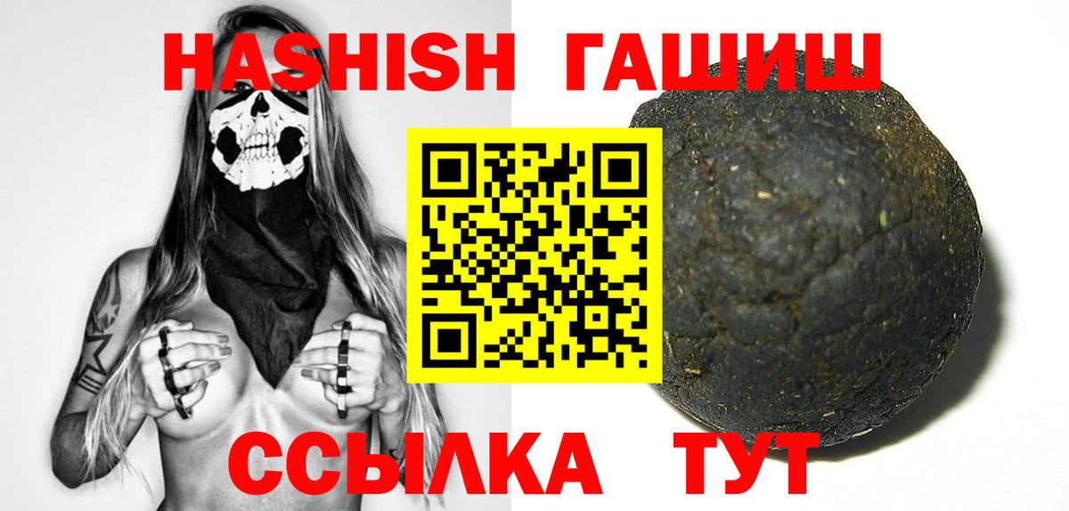 ГАШИШ 40% ТГК  ГАШИШ гарик  Гашиш  Вход с VPN  Владивосток 