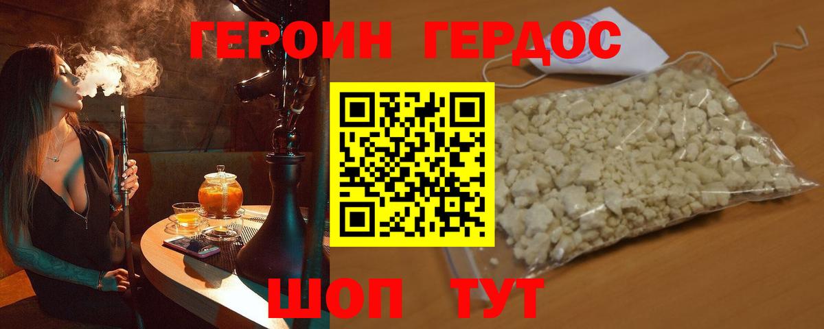 Героин афганец Владивосток