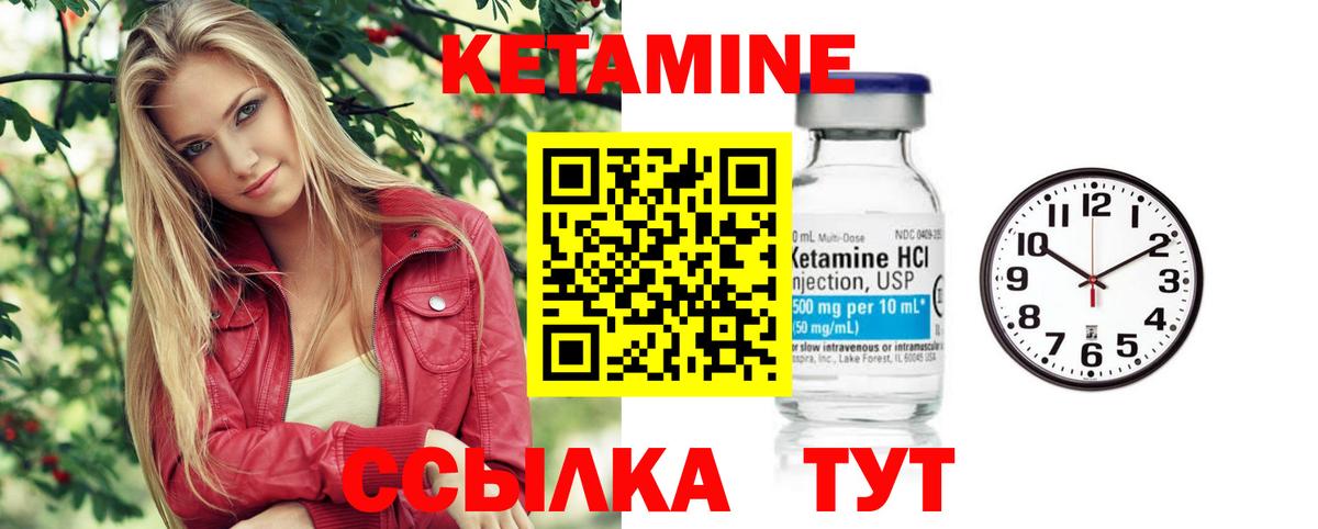 Кетамин VHQ  КЕТАМИН ketamine  Вход с VPN  Владивосток 