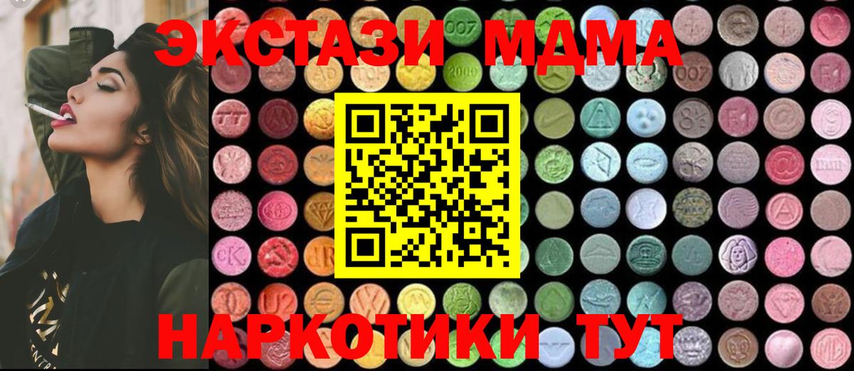 MDMA  MDMA Molly  Владивосток  Вход с VPN  МДМА crystal 