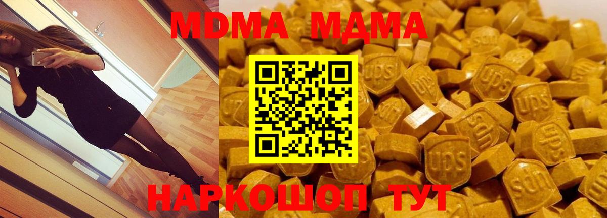 МДМА кристаллы Владивосток