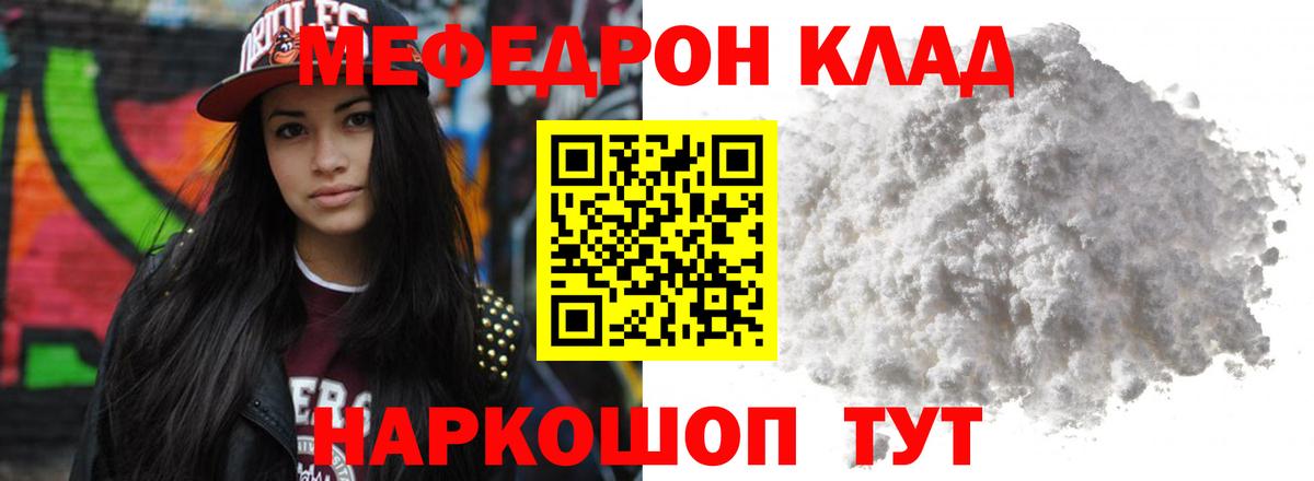 Меф  Владивосток