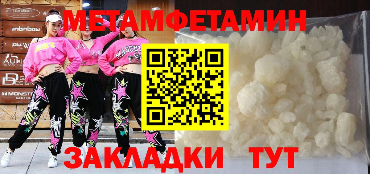 Метамфетамин винт Владивосток