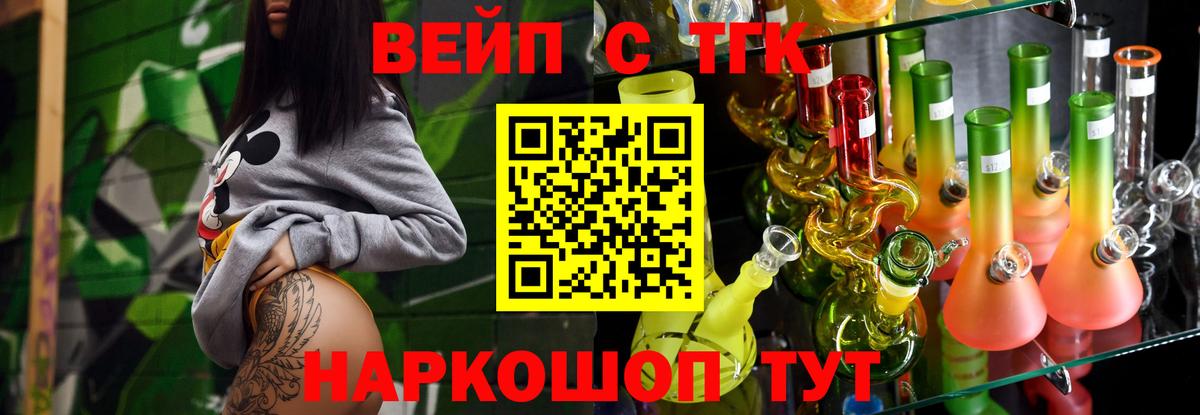 ТГК Wax  Вход с VPN  Владивосток 