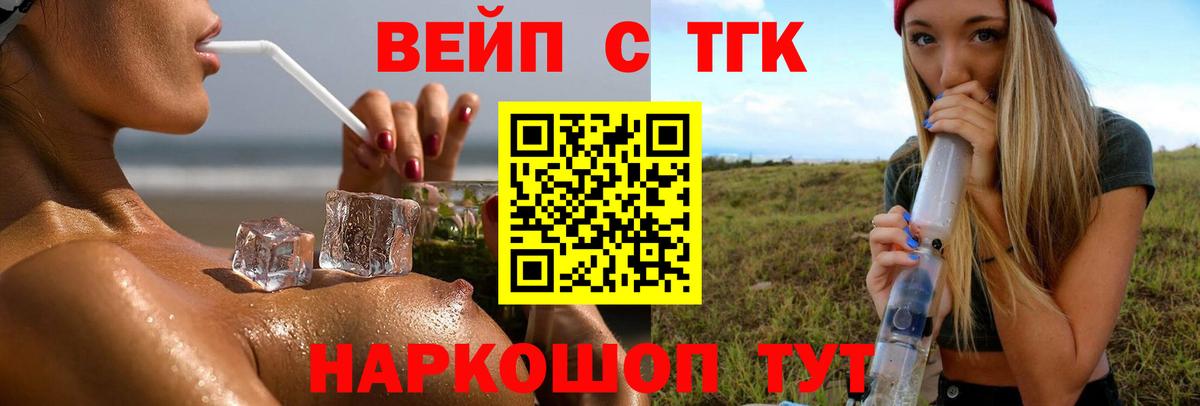 Дистиллят ТГК Wax Владивосток