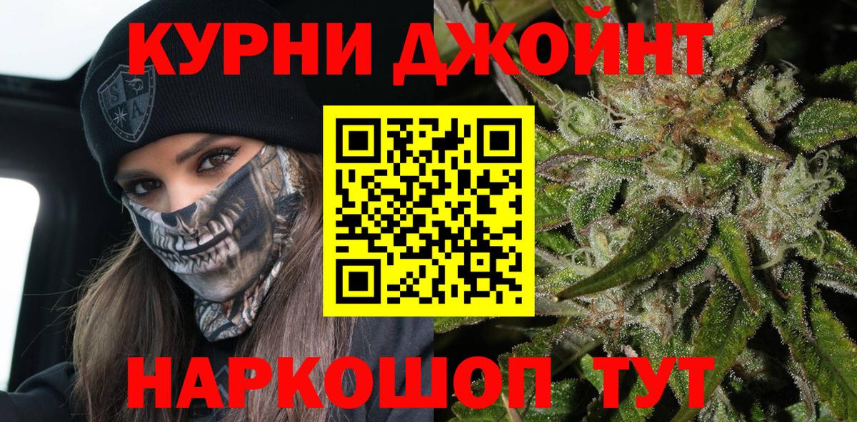 Конопля SATIVA & INDICA  Марихуана ГИДРОПОН  Владивосток  Вход с VPN 